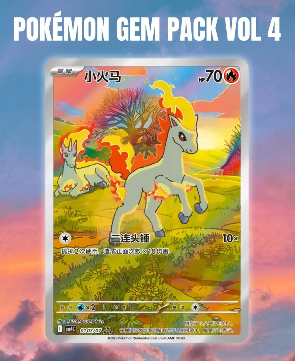 Pokemon Chinese Exclusive Gem Pack Vol.4 CBB4C Booster Box 2026