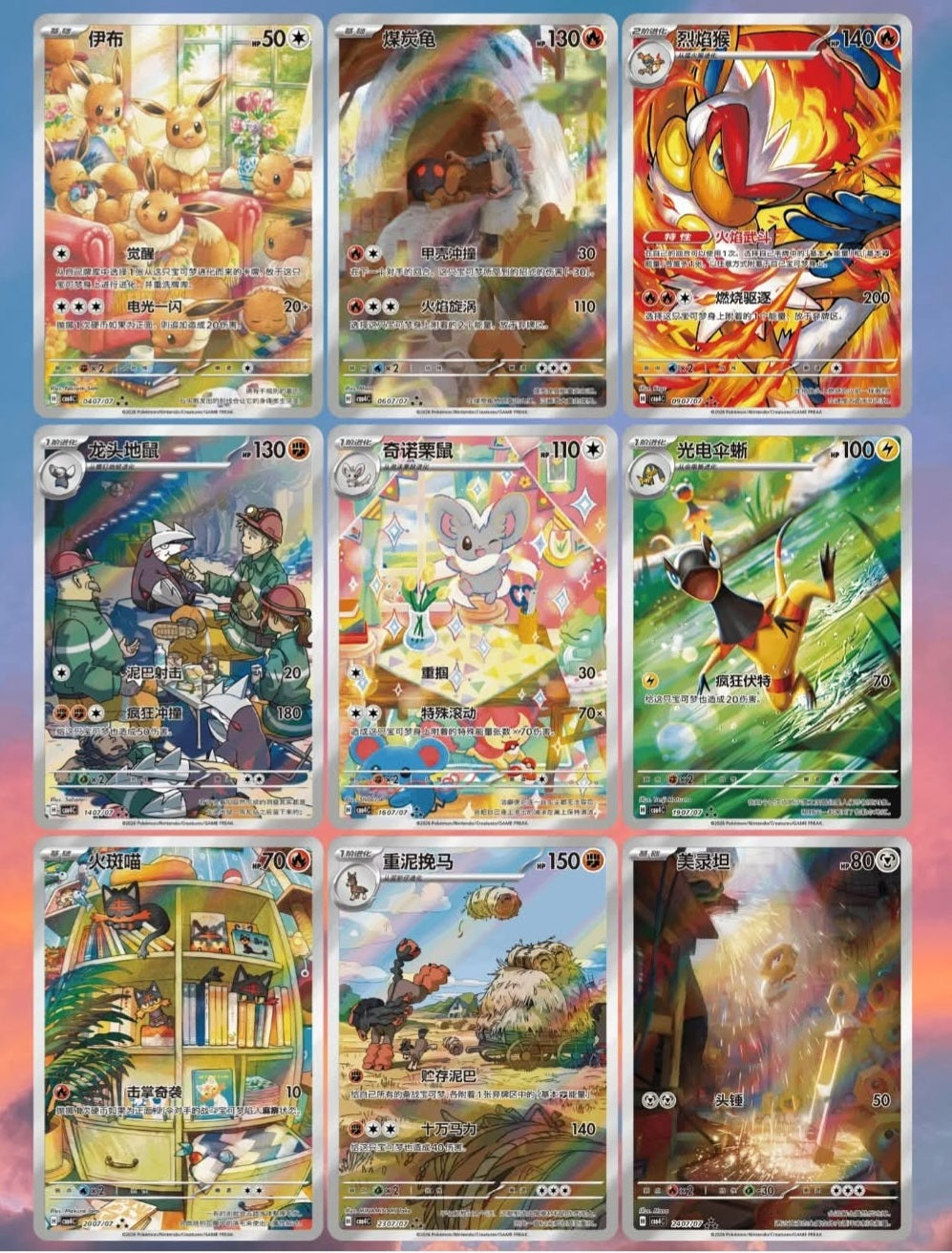 Pokemon Chinese Exclusive Gem Pack Vol.4 CBB4C Booster Box 2026